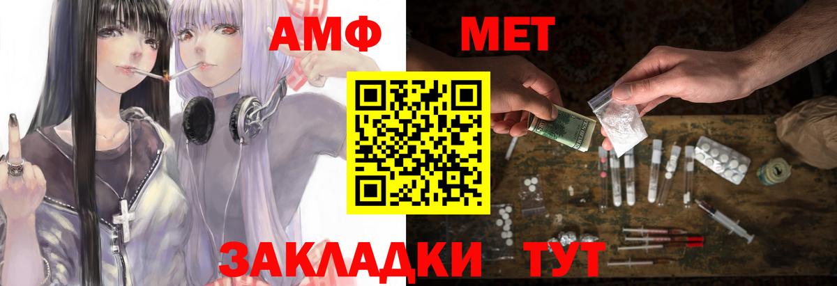 Амфетамин  Вход с VPN  Нефтекамск  АМФЕТАМИН 98% 