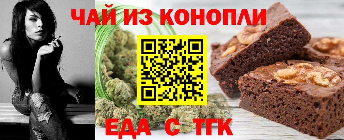 Печенье с ТГК марихуана Нефтекамск