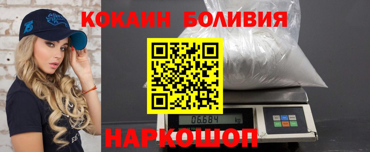 КОКАИН FishScale Нефтекамск