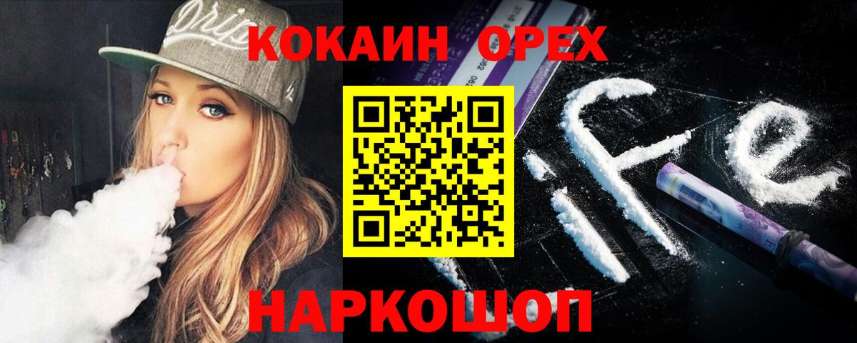 Нефтекамск  Cocaine Перу  Вход с VPN  КОКАИН Колумбийский 