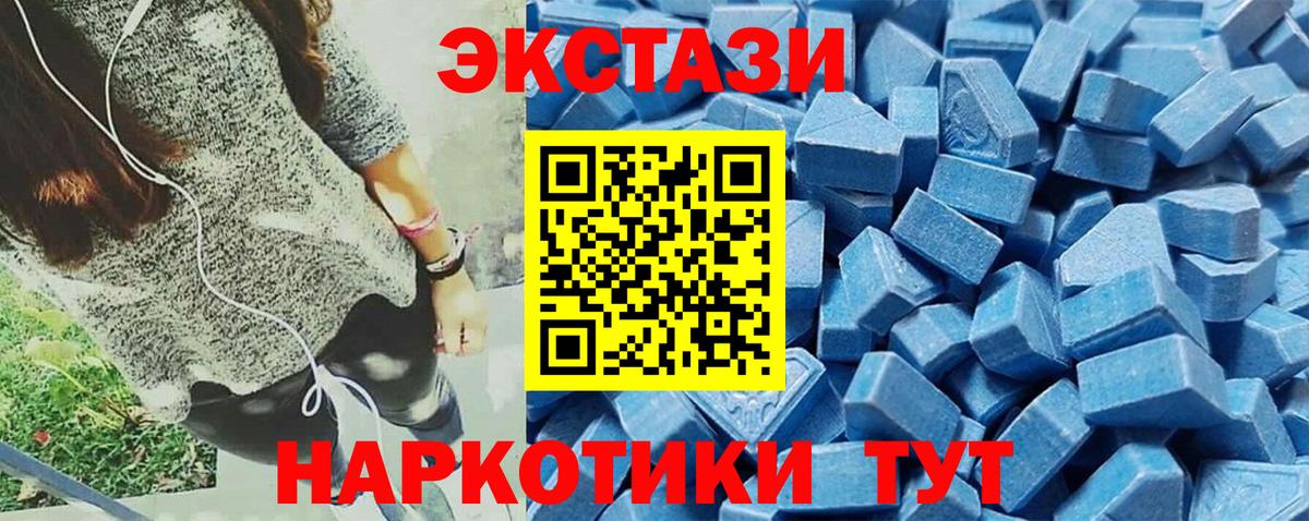 ЭКСТАЗИ таблы  Вход с VPN  Ecstasy DUBAI  Экстази  Нефтекамск 