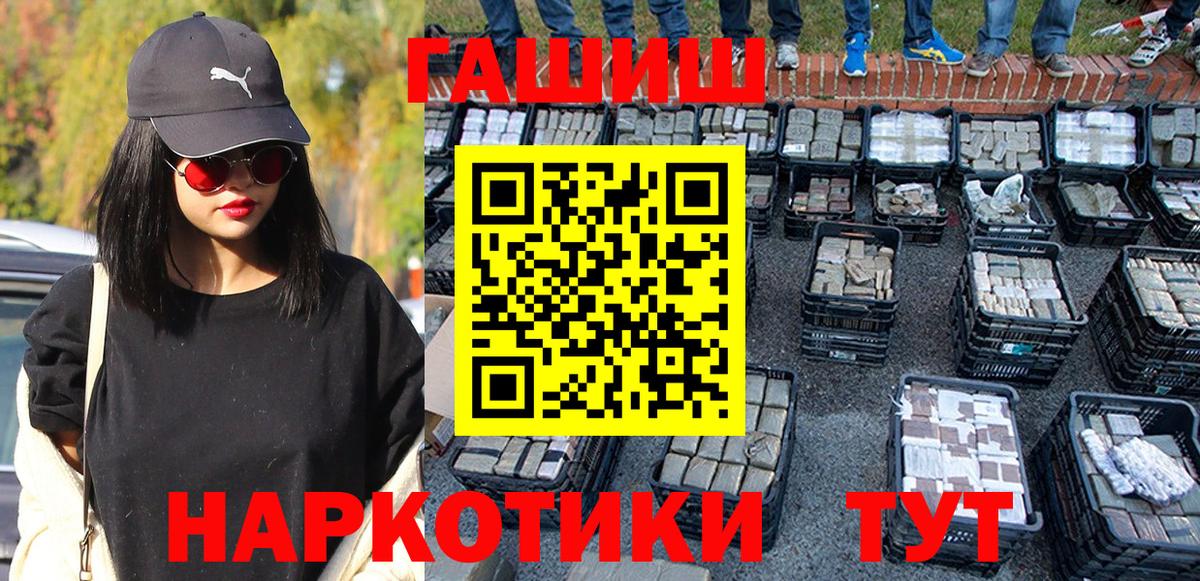 Нефтекамск  Гашиш Изолятор  Гашиш  ГАШ VHQ  Вход с VPN 
