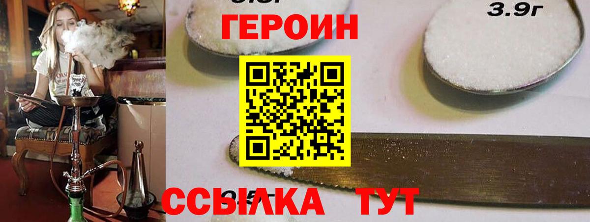 ГЕРОИН  Героин герыч  Вход с VPN  Нефтекамск 