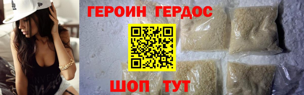 ГЕРОИН VHQ Нефтекамск