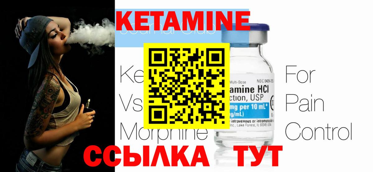 Кетамин VHQ  это телеграм  Нефтекамск  Вход с VPN 