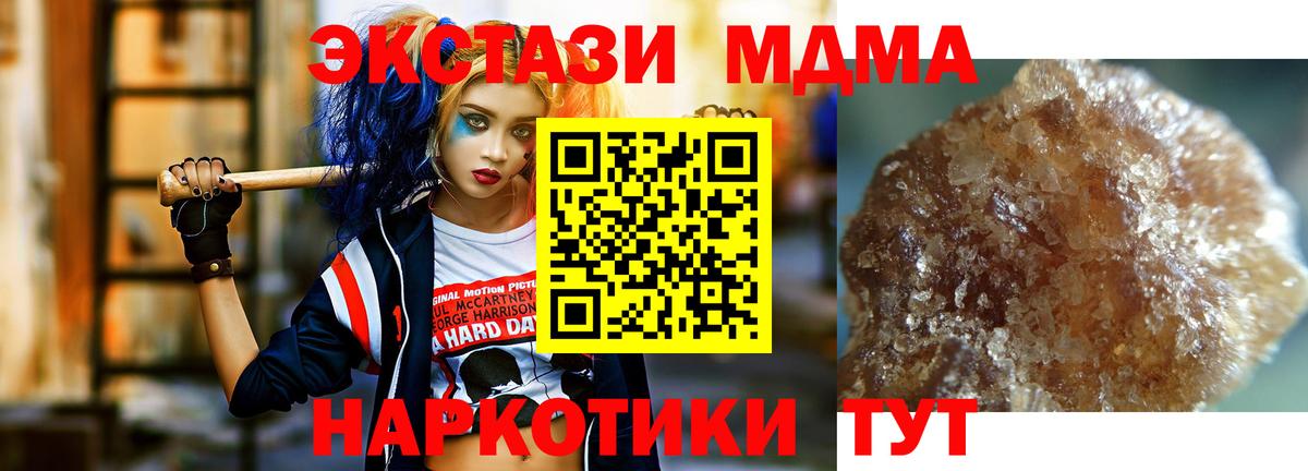 МДМА молли  MDMA VHQ  Нефтекамск  Вход с VPN 