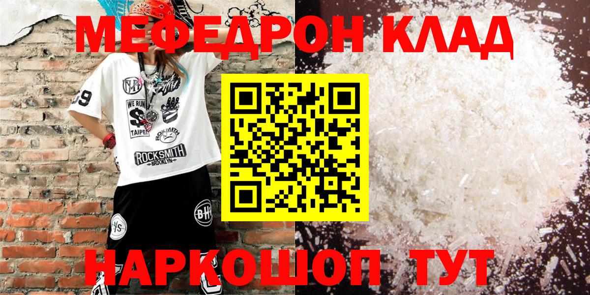 Меф Нефтекамск