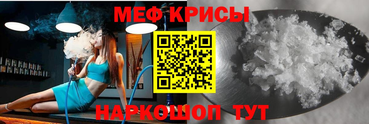 МЯУ-МЯУ кристаллы  МЕФ mephedrone  Меф  Нефтекамск  Вход с VPN  МЕФ 