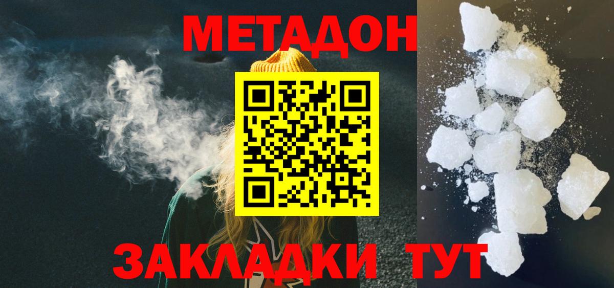 Метадон белоснежный  Вход с VPN  маркетплейс формула  Нефтекамск 