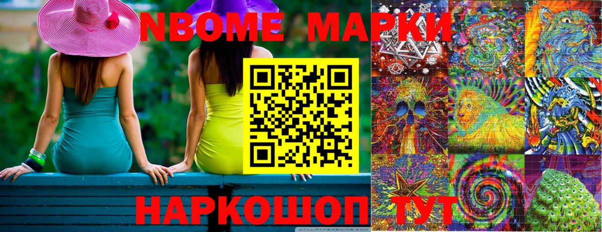 Марки 25I-NBOMe  Наркотические марки 1500мкг  Вход с VPN  Нефтекамск 