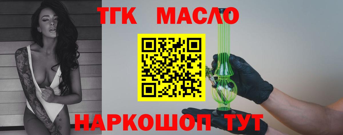 ТГК жижа  ТГК THC oil  Вход с VPN  купить  сайты  Нефтекамск 